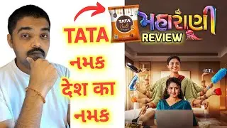 બોલો જુબા કેસરી!! Maharani Gujarati movie review #gujaratimoviereview 