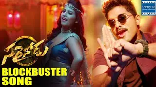 Allu Arjun's Sarainodu Blockbuster Song | Sarrainodu | Allu Arjun | Rakul Preet Singh | TFPC