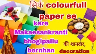 Makarsankranti decoration ideas | Makar Sankranti turmeric kumkum bornahan bhogi pallu decoration...