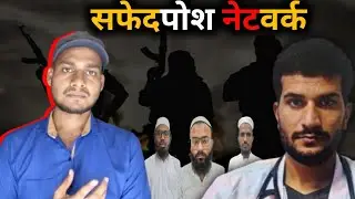 White-collar network: Terror mastermind disguised as a doctor | Fake Doctor Terrorist Network Exp...