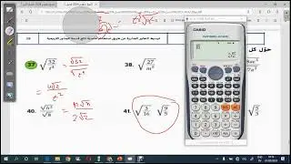 حل هيكل الرياضيات تاسع متقدم ف ثاني 2024.  Part2( حاسبة وخطوات )