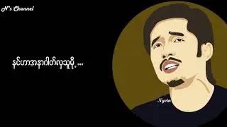 ချန်ခဲ့(Chan Kae)lyrics video -IDIOTS