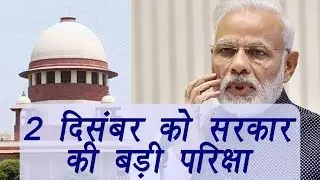 Note Ban:  Supreme Court defers hearing of petitions against ban to December 2 | वनइंडिया हिंदी