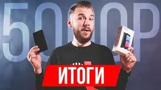 ИТОГИ РОЗЫГРЫША ARCHOS CORE 50