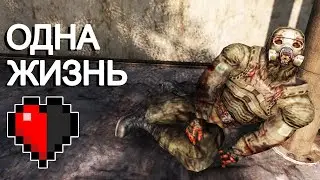 ОДНА ЖИЗНЬ В ANOMALY (ванила) день 4