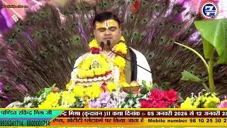 श्रीमन नारायण नारायण , नारायण... || आचार्य पंडित रविन्द्र मिश्रा || Seven Wonders Tv
