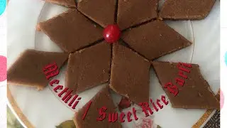 Meethli Konkani Sweet Barfi | Sweet Rice Flour Dish Mithai | Very Healthy, Popular & Tasty Recipe...