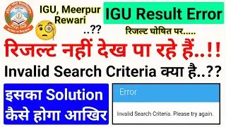 IGU Result Invalid Search Criteria, igu result error, igu result 2022, igu revaluation result #igu