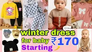 Meesho 😱 kids wear| Starting ₹170 winter dress/ cotton/ woolen dress #meesho #kidswear #fashion 