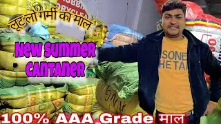 लूट लो गर्मी का माल | New Summer Cantaner | Best Quiality Summer and Winter Export Surplus Cloths 