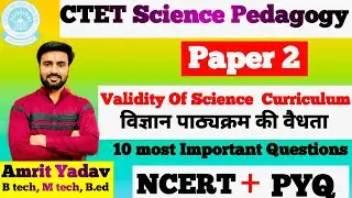 CTET Paper 2 Science Pedagogy:  विज्ञान पाठ्यक्रम की वैधताT/Validity Of Science  Curriculum