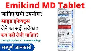 Emikind MD Tablet Uses & Side Effects in Hindi