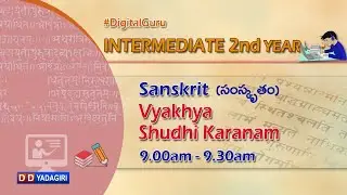 2nd Inter Sanskrit || Vyakhya Shudhi Karana || Intermediate Education || February 10, 2021