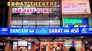 Vizag Sarat Theatre 100 Days Films