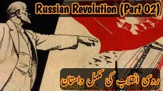 Russian Revolution history | Detailed Documentary in Urdu/hindi Part 02 | The Fact Sheet