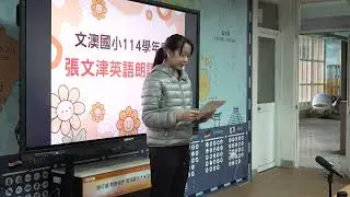 1150116 張文津英語朗讀-校內初賽07