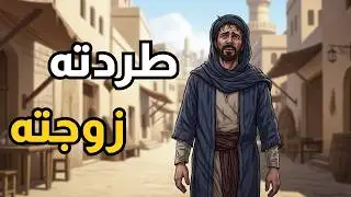 تظاهر بالإفلاس ليرى من يحبه.. فطردوه للشارع! شاهد كيف عاد لينتقم منهم بقسوة 😱🔥