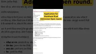 Application for Jharkhand B.ed Admission Open Round. #jharkhandbed #application #shortsfeed