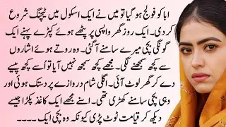 Urdu Kahani | Novel Story | Digest Story | Emotional Story | True Stories | Moral Story | Kahani 25