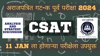 MPSC Group C Prelims 2024 (CSAT) Full Analysis #mpsc #csat #answerkey #solutions #discuss