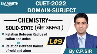 Relation b/w radius of cation and anion I void & atom I Solid State l L#9 | Chemistry I cuet2022