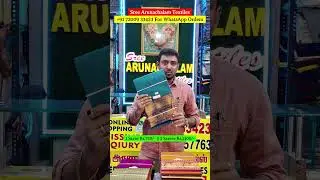 #shorts ❤️ Low Price Sarees In Chennai 😍 Sree Arunachalam Textiles Chennai | Vijay balaji S