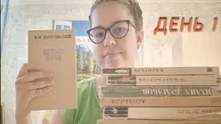 Марафон 