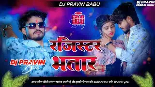 Ashish Yadav रजिस्टर भतार DJ REMIX Ashish Yadav New Magahi Song 