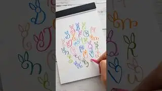 Rabbit font lettering #lettering #font #rabbitlove #brushcalligraphy