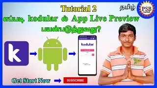 எப்படி kodularல் App Live Preview பயன்படுத்துவது? | How to use App Live Preview in kodular? #Kodular