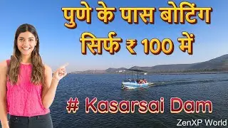 Boating at Kasarsai Lake | Kasarsai Dam | Pune Tourism | Weekend Gateway