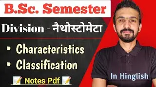Gnathostomata Classification & Characteristics || Gnathostomata || Bsc Semester || By Dadhich Sir