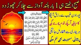 🔴 LIVE Morning Wazifa  4 Qul  Ayatul Kursi  Surah Baqarah  Durood Tanjeena  أذکار الصباح