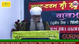 Short Term Guru Granth Sahib Concept of Truth & Truthful Living  Session 28 Part 5