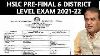 HSLC PRE-FINAL 2021-22 AND DISTRICT LEVEL EXAM ROUTINE KAMRUP 2021 22| |MATRIC EXAM 10TH SEBA ASSAM|