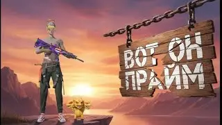 ВООТ ЖЕСТКИЙ ПРАЙМ ПО СЛИВАНИЮ КАТОК !!!!!! PUBG MOBILE!!!! #2