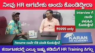 Master Human Resources training with Karan HR Academy | kingdoms karnataka | Manju Devaraj.