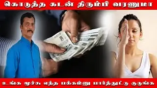 பணக்காரன் ஆகணுமா மூச்சு காற்றை கவனிங்க டீலை முடிங்க | வாழ்வை மாற்றும் மூச்சு காற்று ரகசியம்பண வசியம்