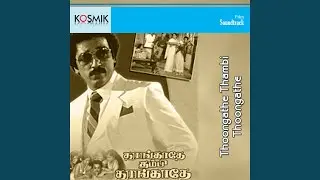 Varudhu Varudhu Ada Vilagu
