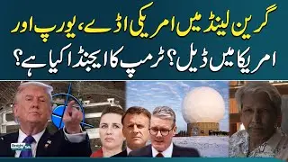 US Bases in Greenland | Europe and US Deal Done? | What is Trump's Agenda? | Straight Talk