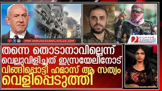 അബു ഉബൈദയെ ഇസ്രയേല്‍ തീര്‍ത്തു കളയുമ്പോള്‍ l About abu ubeida