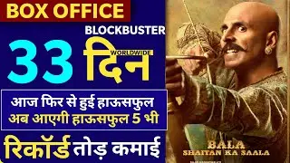 Housefull 4 Box Office Collection, Housefull 4 Movie Collection, Akshay Kumar, Good News 1st Day