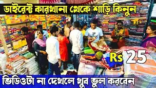 santipur mondal saree kuthir | santipur kurti wholesale | santipur saree market | santipur saree