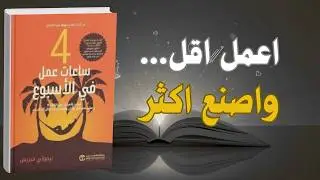 كيف تعيش كالأثرياء دون أن تملك الملايين؟ | فلسفة 