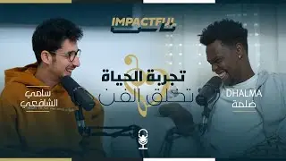 7#  -  Dhalma حوار مع