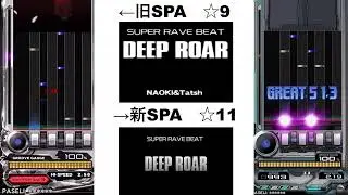 DEEP ROAR(SPA)新旧比較