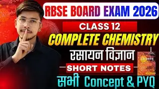 RBSE CLASS 12 CHEMISTRY ONE SHORT | CLASS 12TH CHEMISTRY SHORT NOTES PDF IN FREE