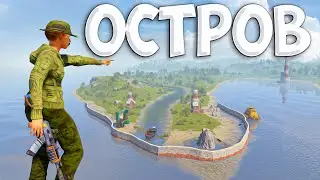 ОСТРОВ! КЛАН зергов обиделся и начал МСТИТЬ в Rust/Раст