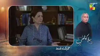 Recap - Neeli Kothi - Episode 15 - 27 January 2026 - [ Anmol Baloch & Talha Chahour ] - HUM TV