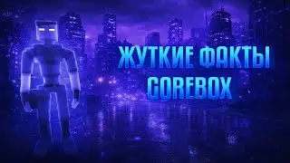 Тёмная сторона GoreBox: 10 страшных фактов😨